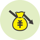 コストダウン相談